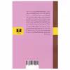 کتاب مو حنایی و چند داستان کوتاه اثر ژول رنار انتشارات نیلوفر