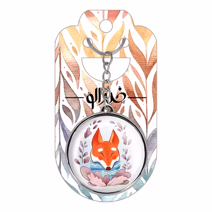 جاکلیدی خندالو طرح روباه مدل دوطرفه کد 50915260