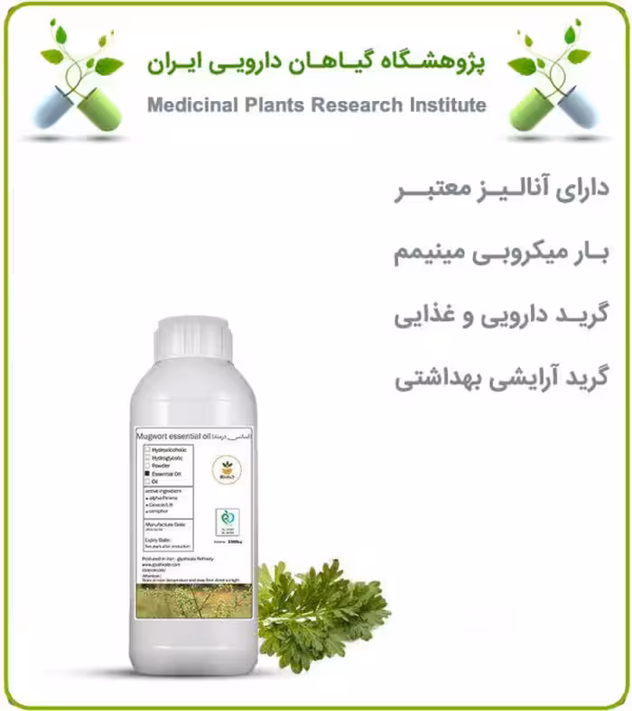 طعم دهنده درمنه خوراکی