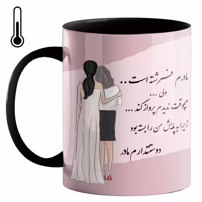 خرید ماگ-لیوان حرارتی  مادر کد 300300