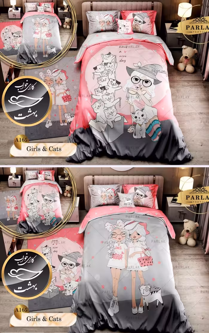 روتختی دورو طرح دار یک نفره پنج تکه پارلاک برند ترکسان کد A165