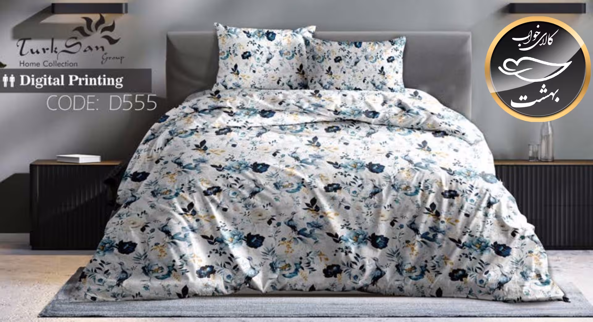 روتختی یک رو دونفره شش تکه برند ترکسان کد D555