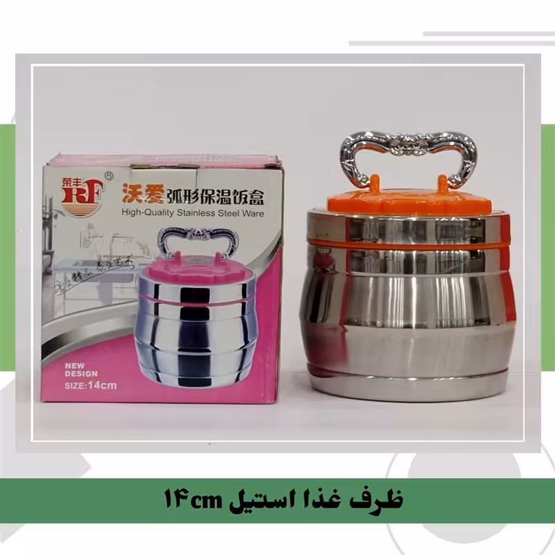 ظرف گرم نگه دارنده مدل rf کیفیت درجه یک 