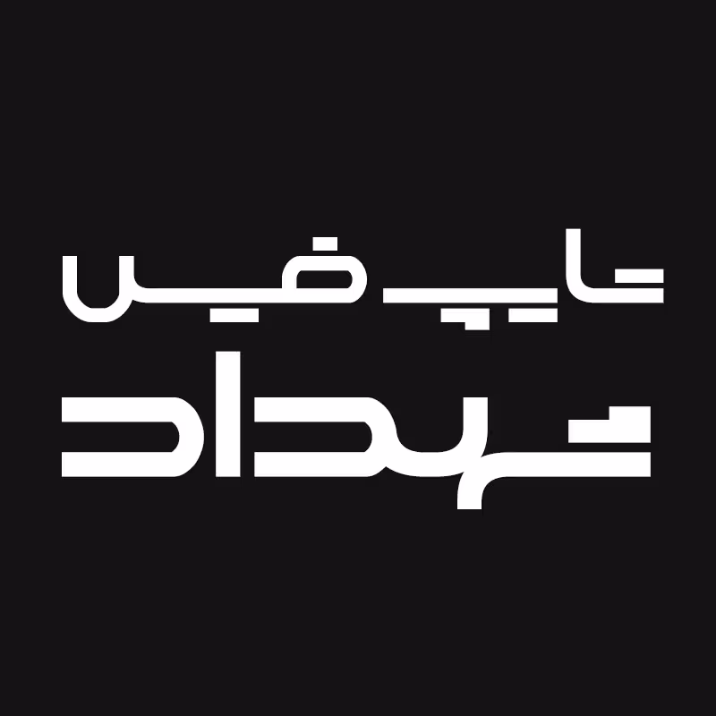 دانلود فونت فارسی شهداد Shahdad Font