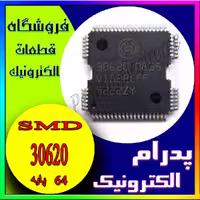 BOSCH 30620 QFP-64 ای سی ایسیو ماشین