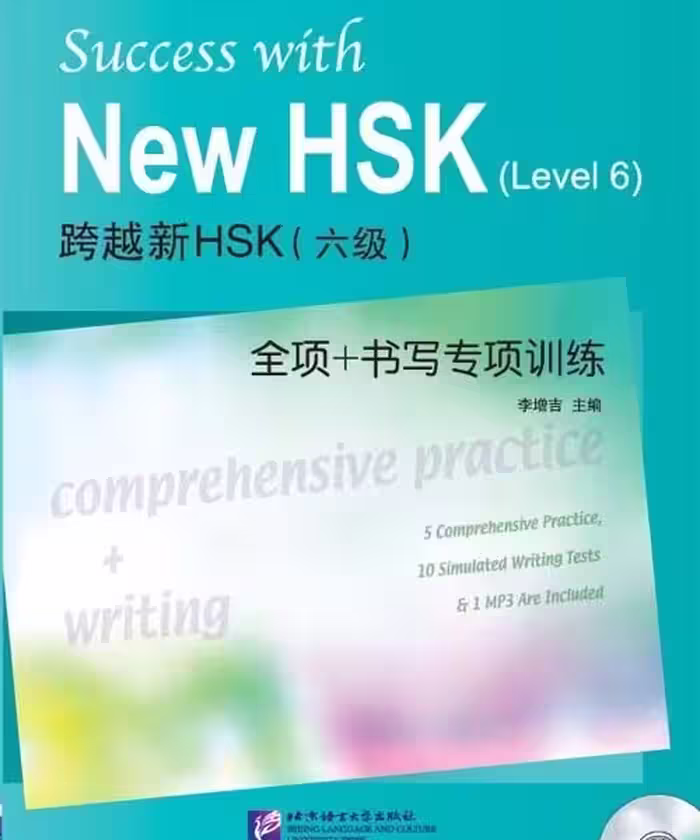 کتاب رایتینگ آزمون HSK 6 چینی Success with New HSK Leve 6 Comprehensive Practice and Writing