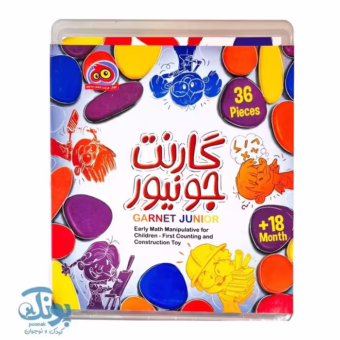 بازی فکری گارنت جونیور 36 قطعه تقویت خلاقیت کودکان