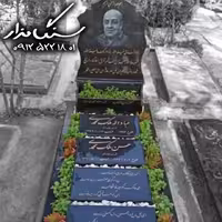 سنگ مزار گرانیت سیمین 3 سانتی کد 0998