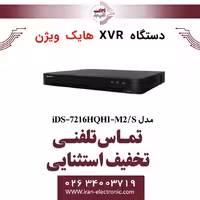 دستگاه دی وی آر 16 کانال هایک ویژن مدل HikVision iDS-7216HQHI-M2/S