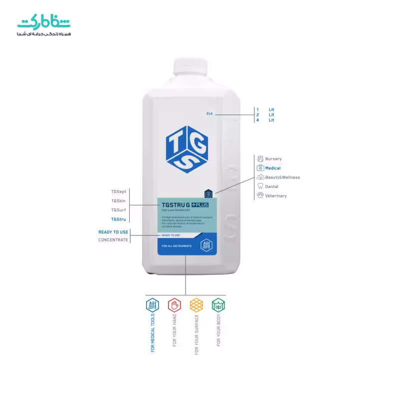ضدعفونی‌کننده سطح بالا ابزار و وسایل پزشکی گلوتارآلدئید TGSTRU G PLUS