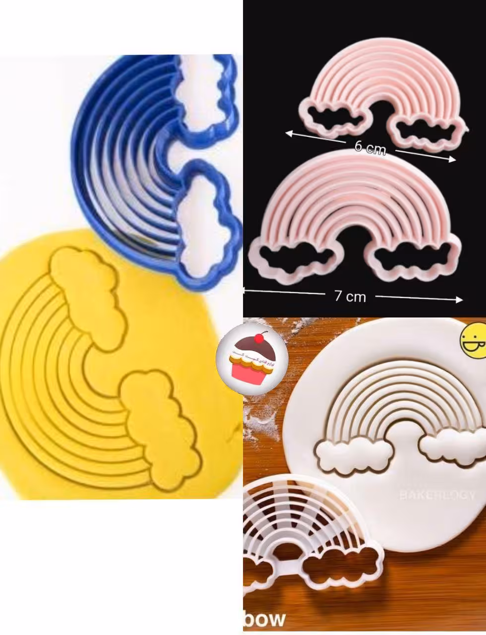 کاتر 2عددی رنگین کمان