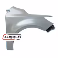گلگیر جلو راست آستر اصلی شاهین