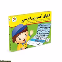 الفبای آهنربایی فارسی آوای باران