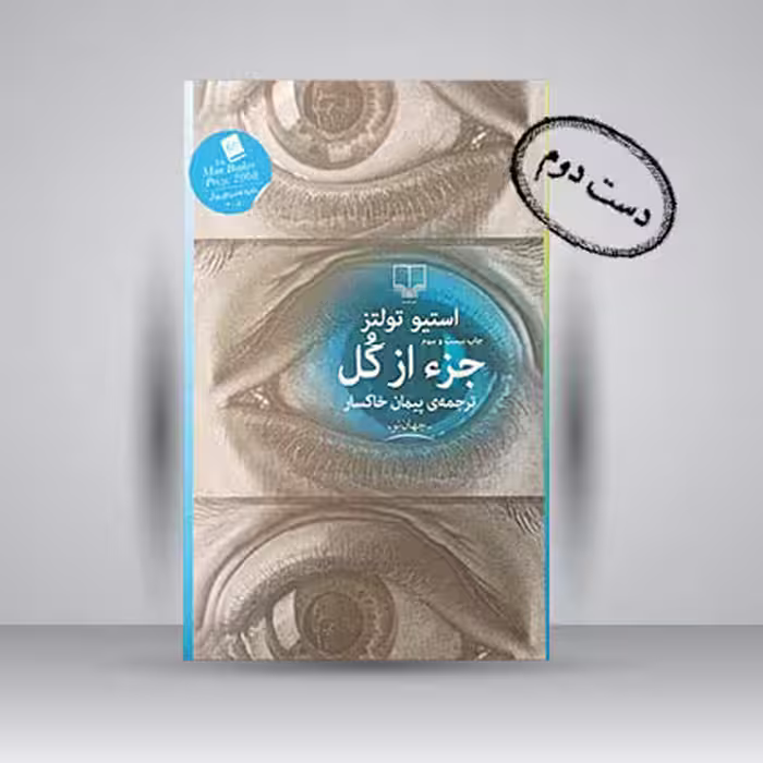 کتاب جزء از کل