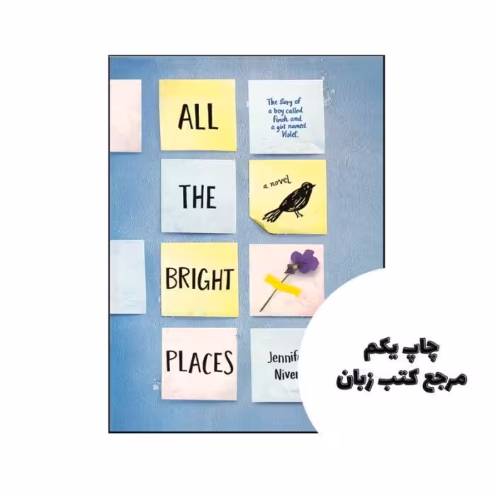 All the Bright Places نویسنده Jennifer Niven