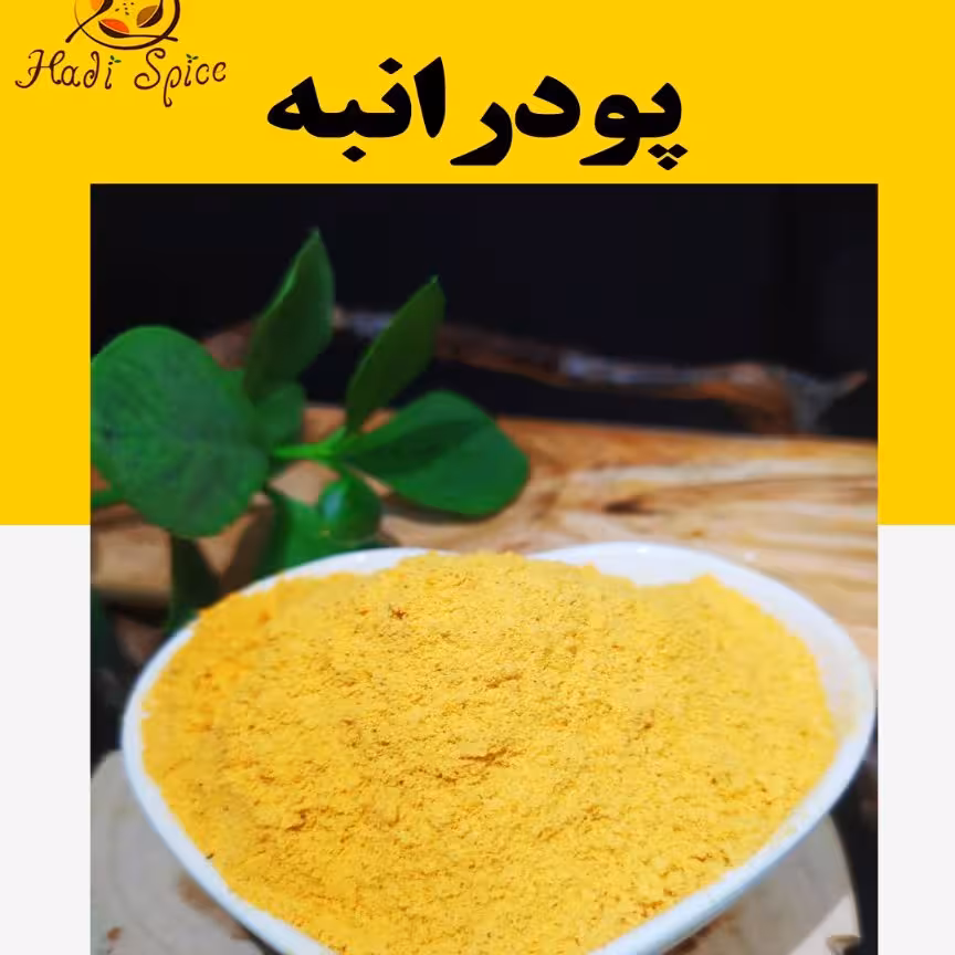 ادویه  انبه 