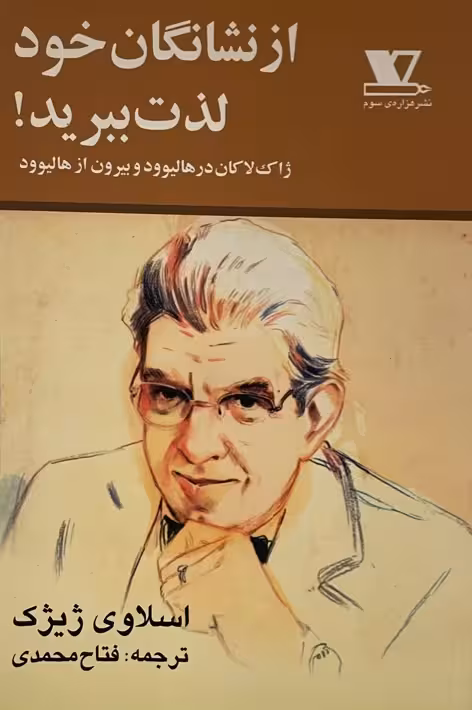 کتاب از نشانگان خود لذت ببرید