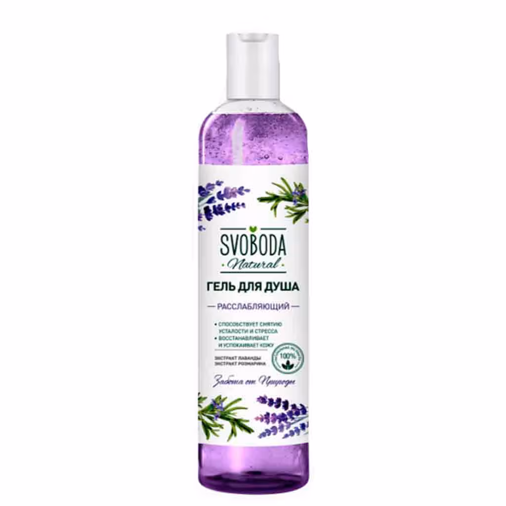 شامپو بدن اسوبودا Svoboda Lavender & Rosemary حاوی عصاره اسطوخودوس و رزماری 430 میل
