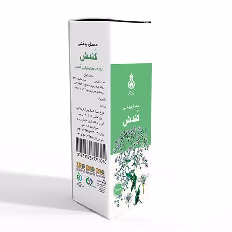 عصاره روغنی کندش دکتر زرقانی(30 سی سی).DZ