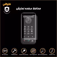 محافظ صفحه نمایش مترجم هوشمند AI مدل Z16