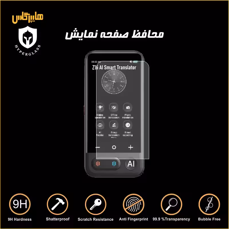 محافظ صفحه نمایش مترجم هوشمند AI مدل Z16