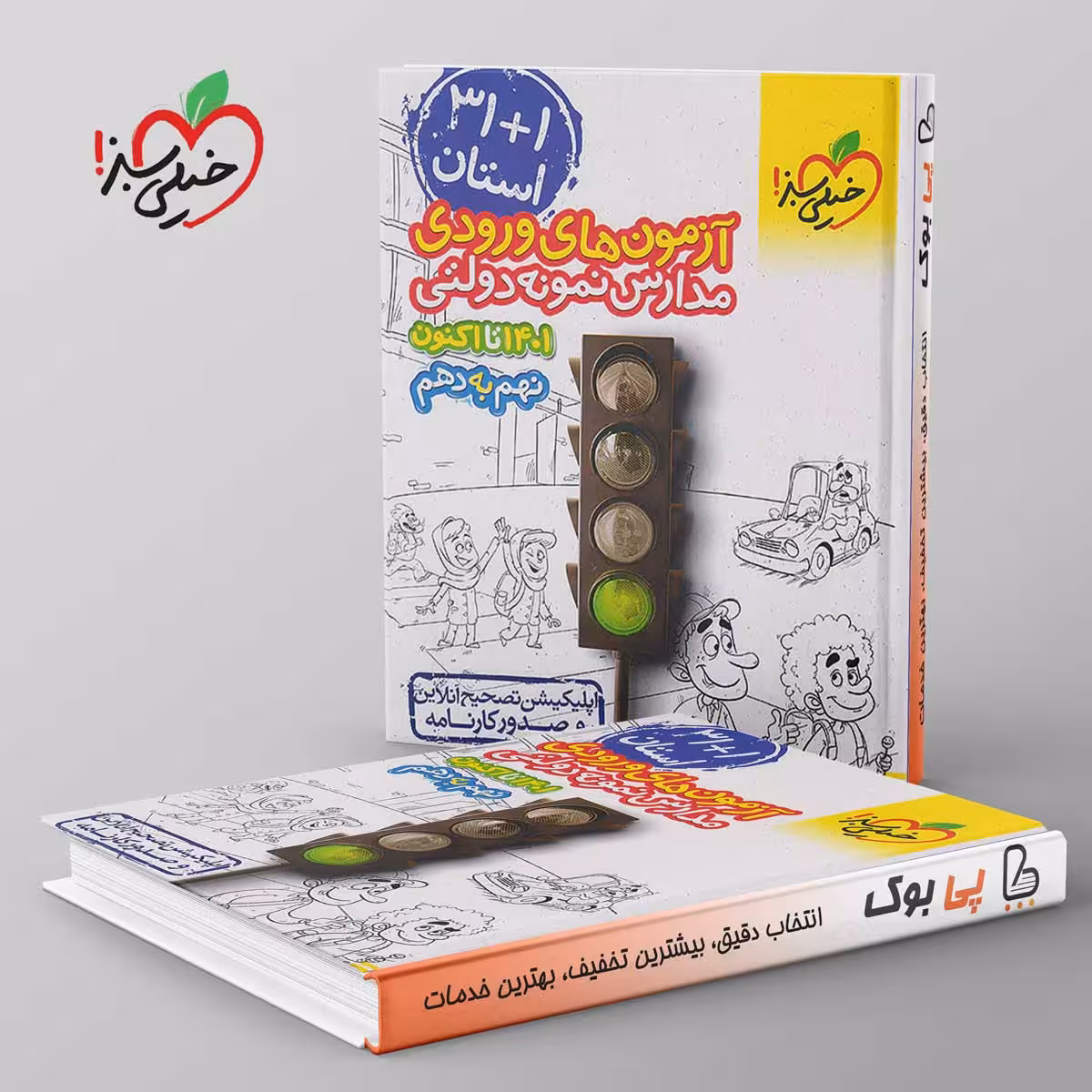31 استان نهم خیلی سبز