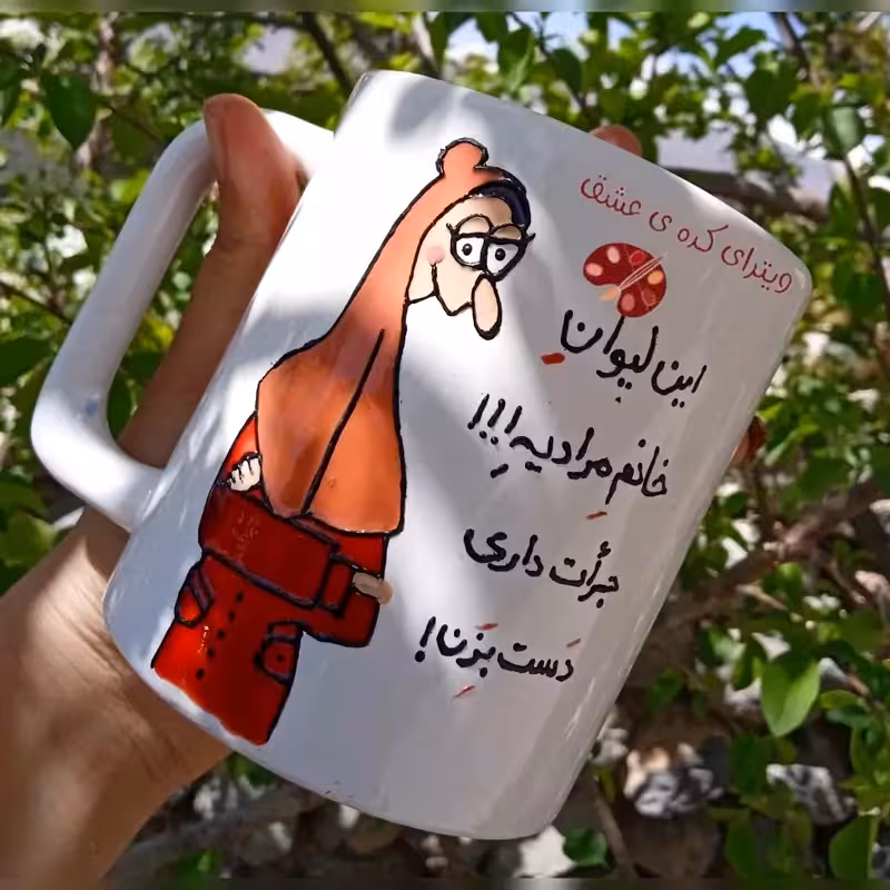 خرید ماگ-لیوان روز معلم و سایر قابل سفارش به سلیقه شما با و متن دلخواه شما