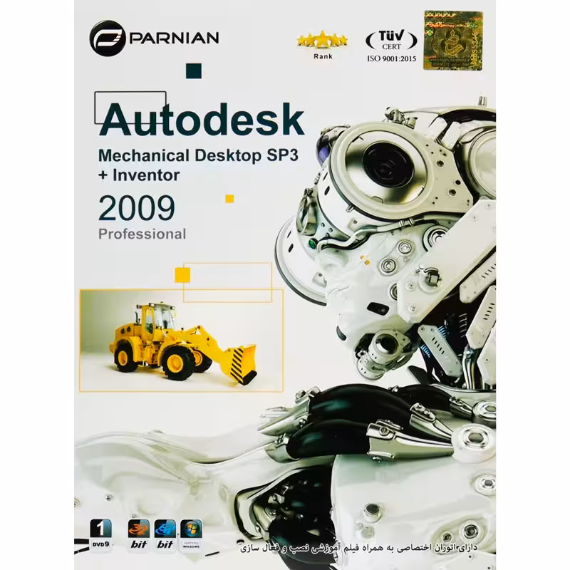 Autodesk Mechanical Desktop SP3 2009   Invertor 1DVD9 پرنیان