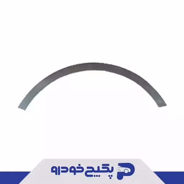 زه گلگیر عقب چپ تیگو 5 T21-5512030 شرکتی