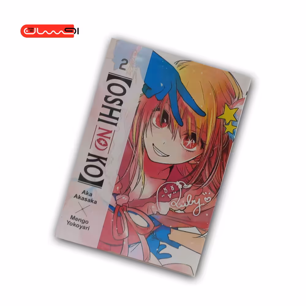 OSHI NO KO – VOL 2