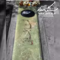 سنگ مزار مرمر سبز8 سانتی 0589