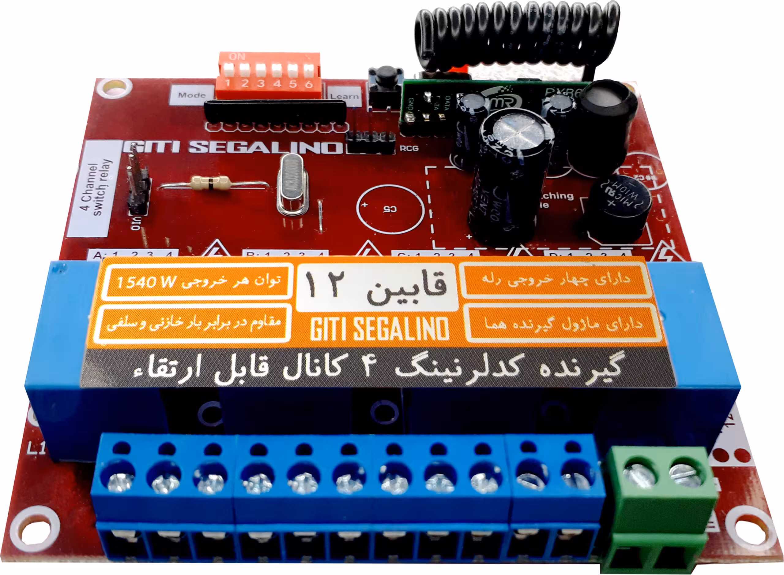 گیرنده 4 کانال کد لرن 12 تا 35 ولت 433MHz
