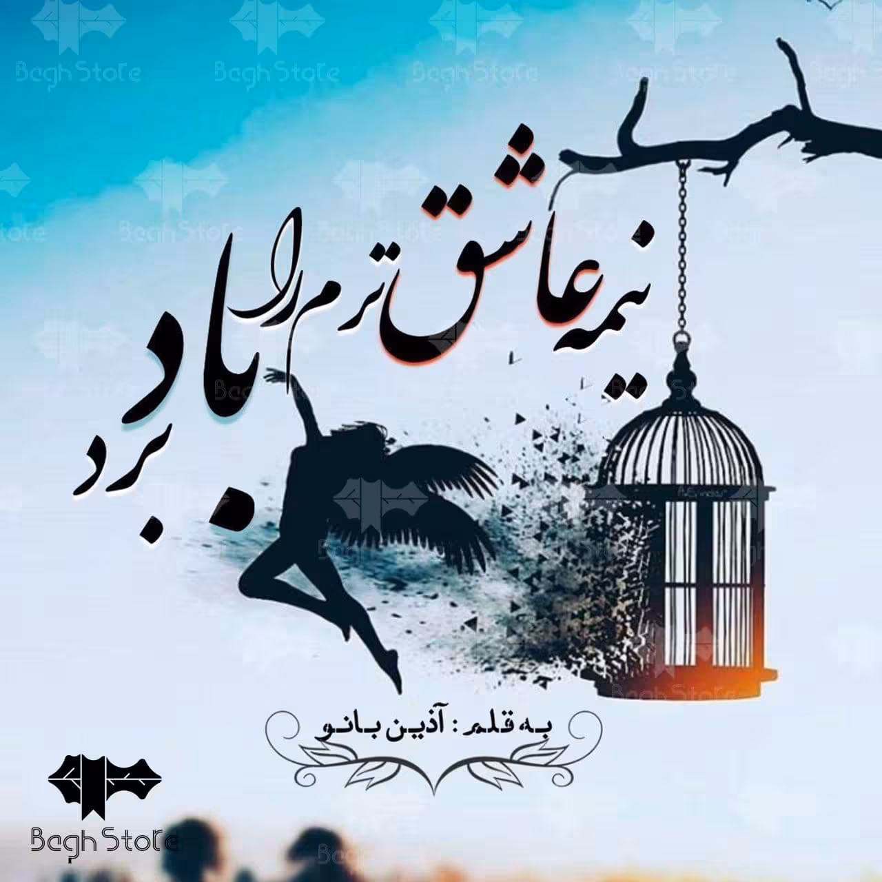 رمان نیمه عاشق ترم را باد برد pdf
