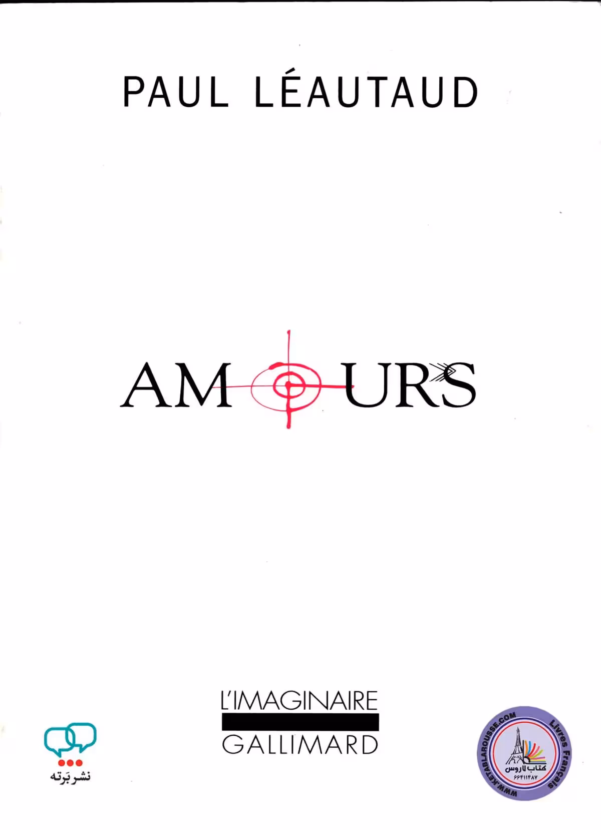 رمان فرانسوی Amours