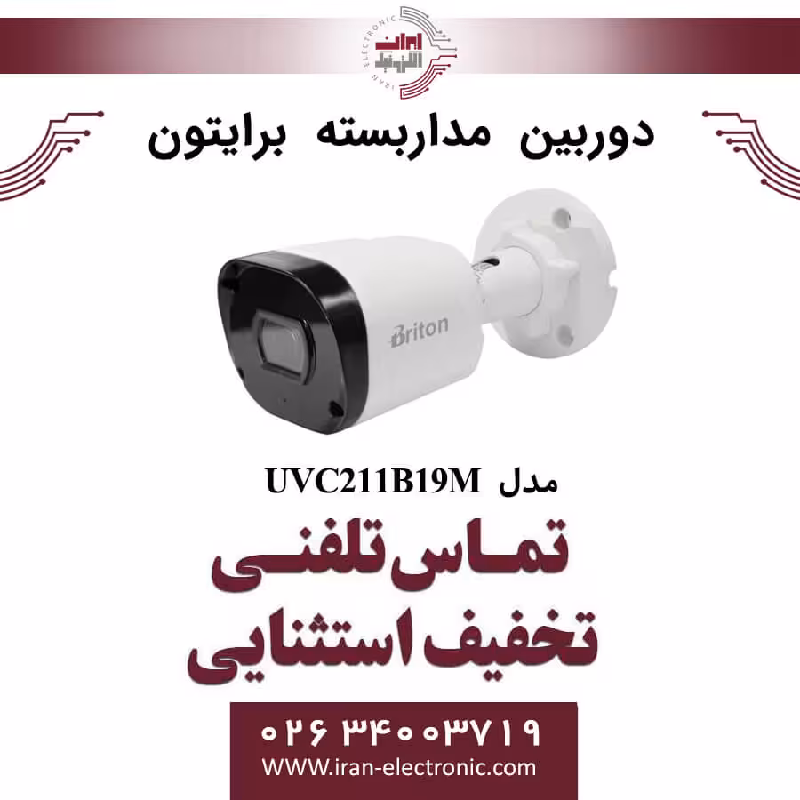 دوربین مداربسته بولت برایتون مدل Briton UVC211B19M