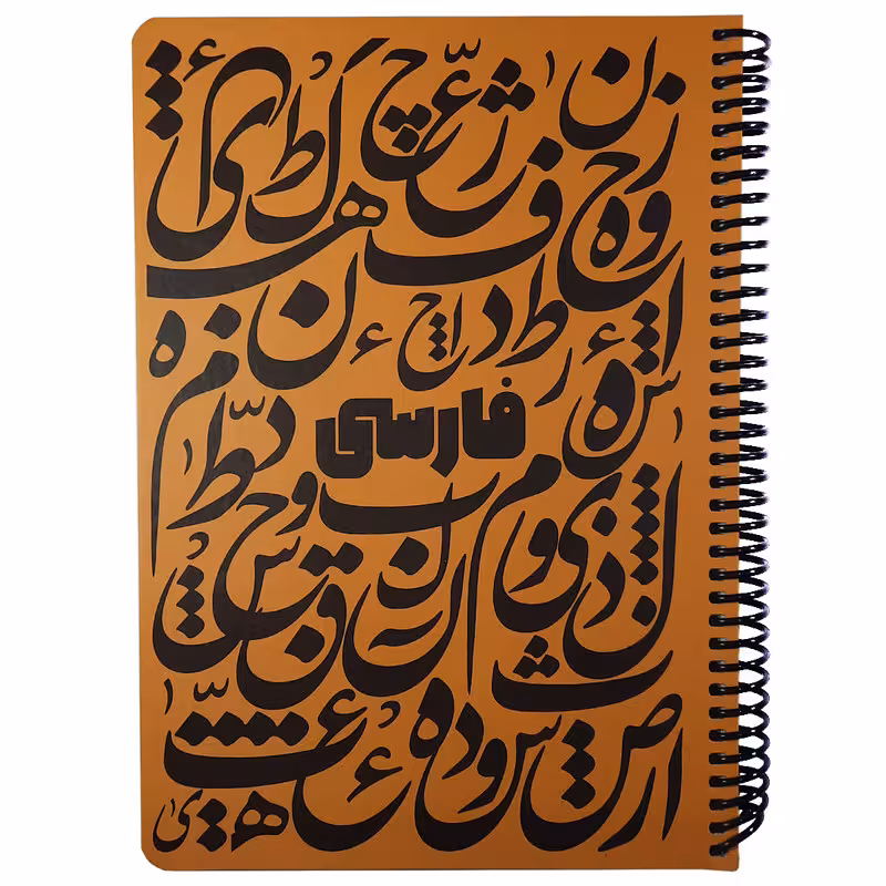 دفتر 100 برگ دات نوت مدل فارسی | چاوه