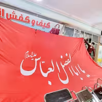 پرچم3در5 یا ابالفضل  زمینه قرمز جنس سوپر ساتن زمینه قرمز