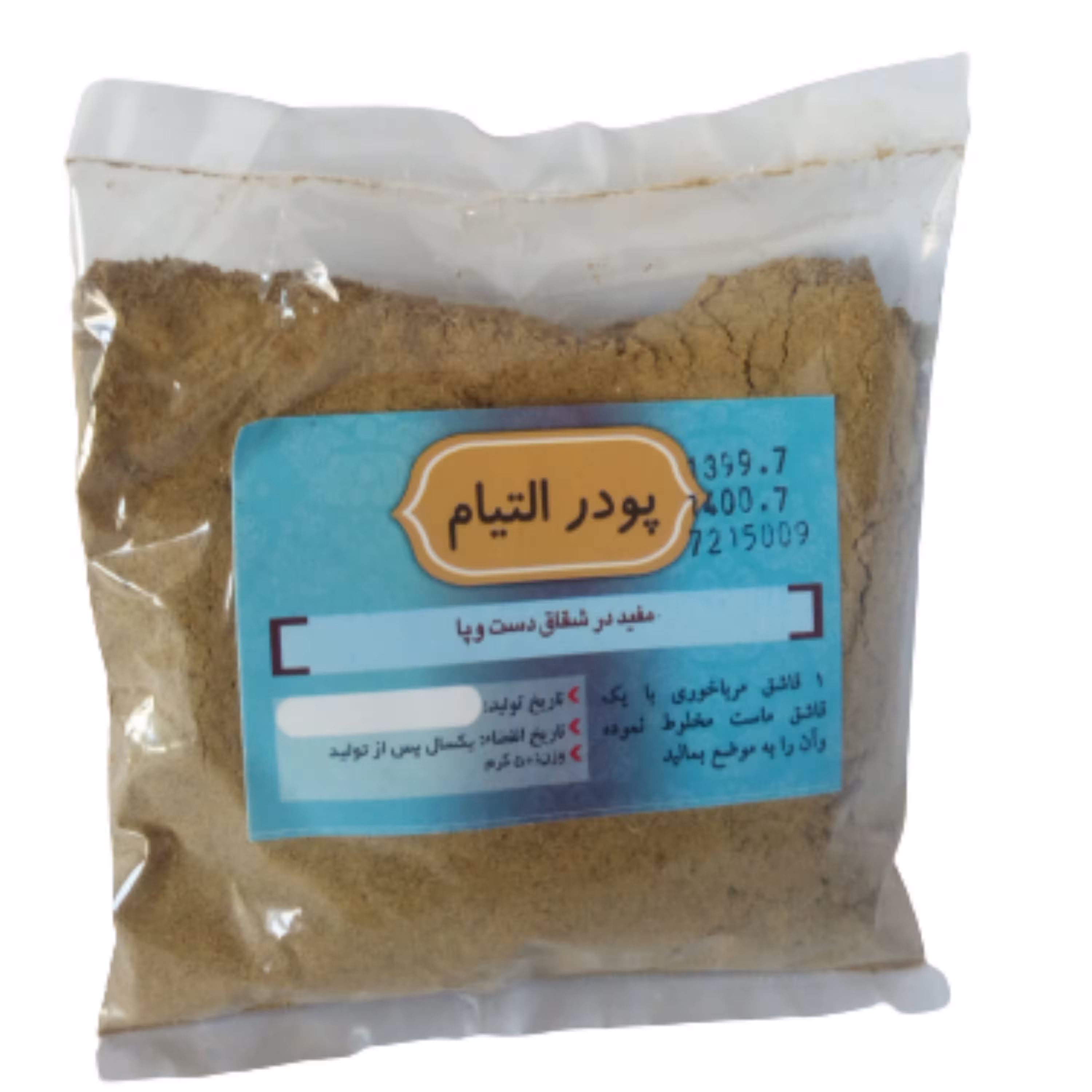 پودر التیام شفا 50 گرم
