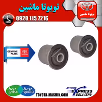 بوش طبق بالا تویوتا پرادو 2005-2009 برند شرکتی تویوتا جنیون پارتس