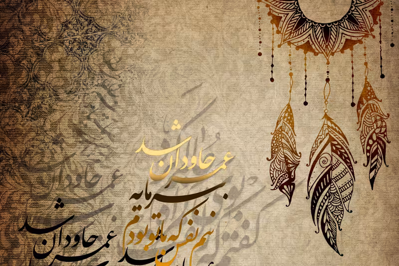 پوستر دیواری خوشنویسی