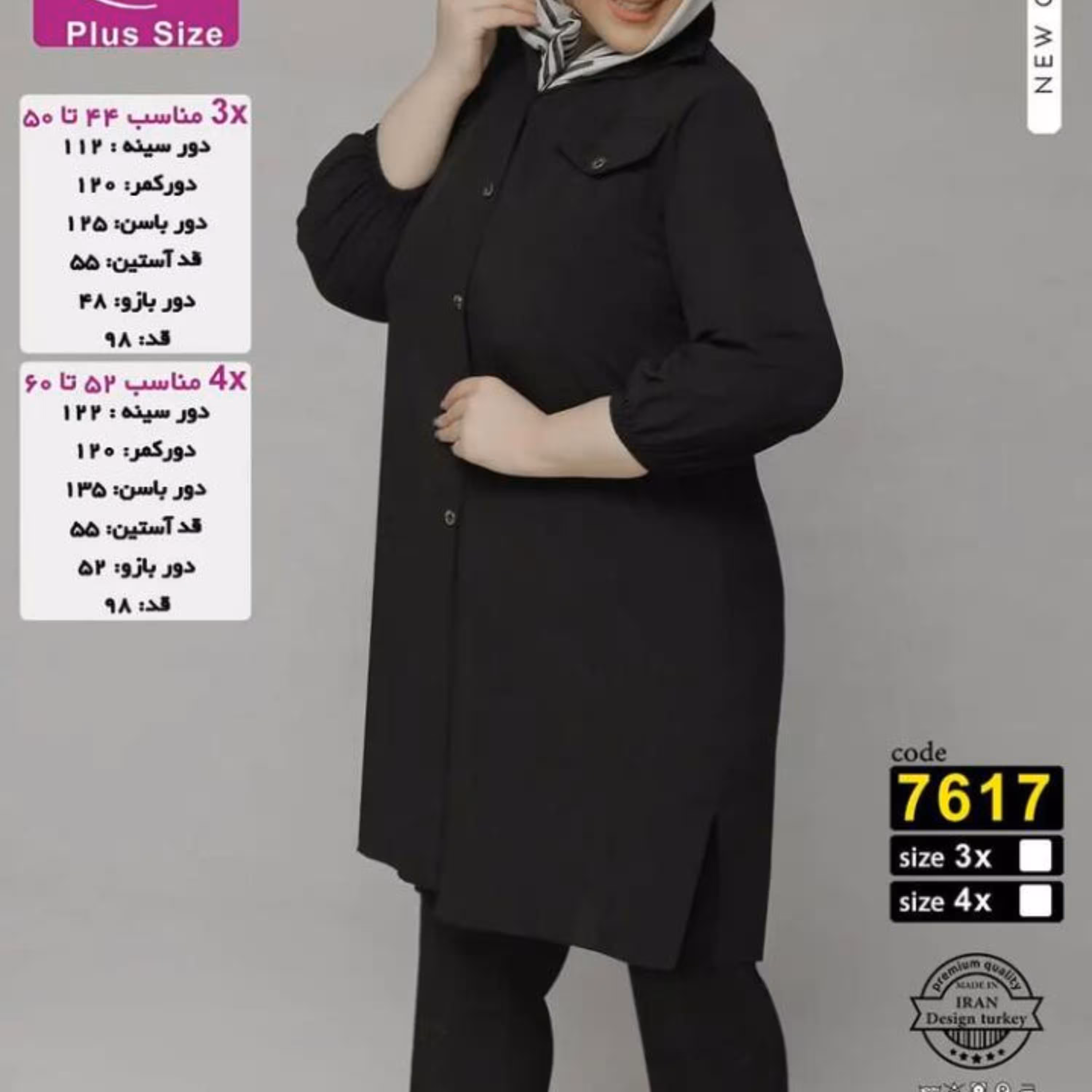 مانتو شیک مجلسی قواره دار سایز44- 60 سورمه ای