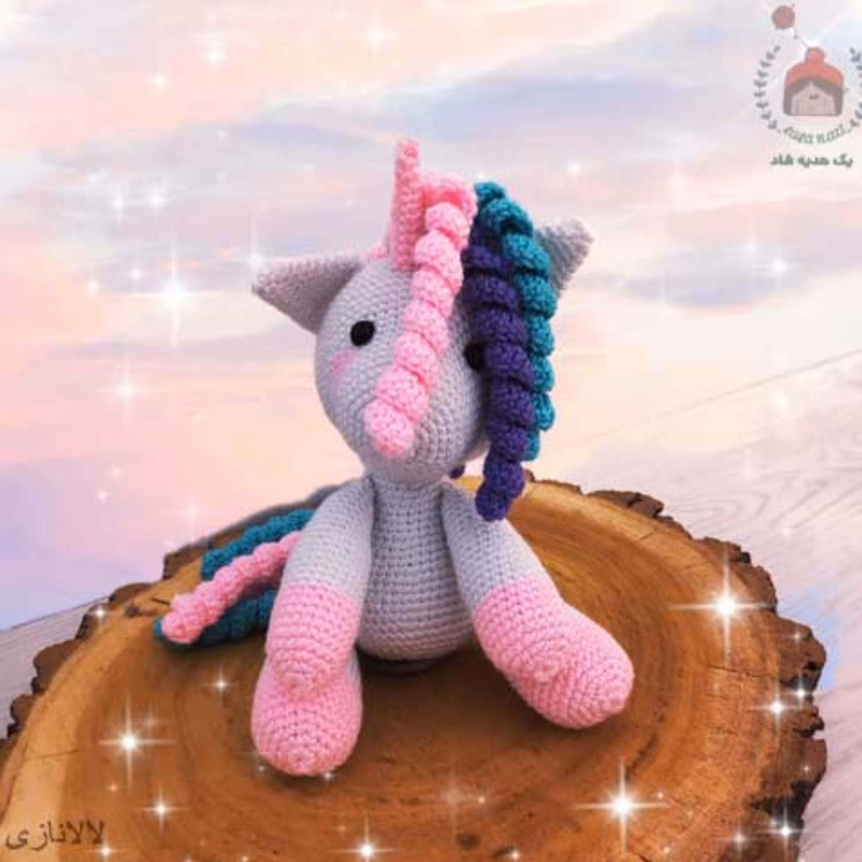 اسباب بازی  عروسک بافتنی قلاب بافی دست بافت کاموایی تزیینی دکوری تک شاخ کوچولو