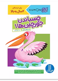 چسباندن جورچین ها 1