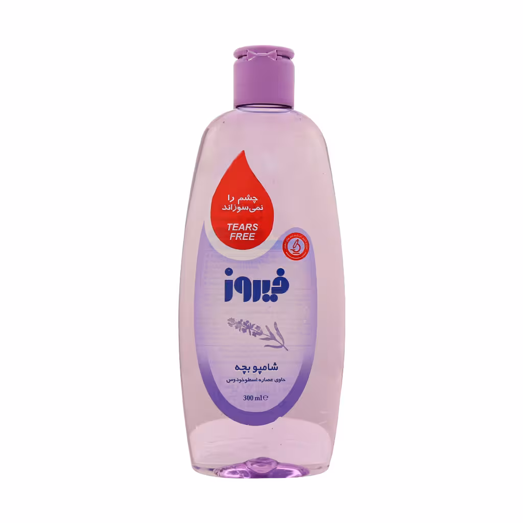 شامپو بچه 200 میل حاوی عصاره اسطوخودوس فیروز FIROOZ LAVENDER BABY SHAMPOO