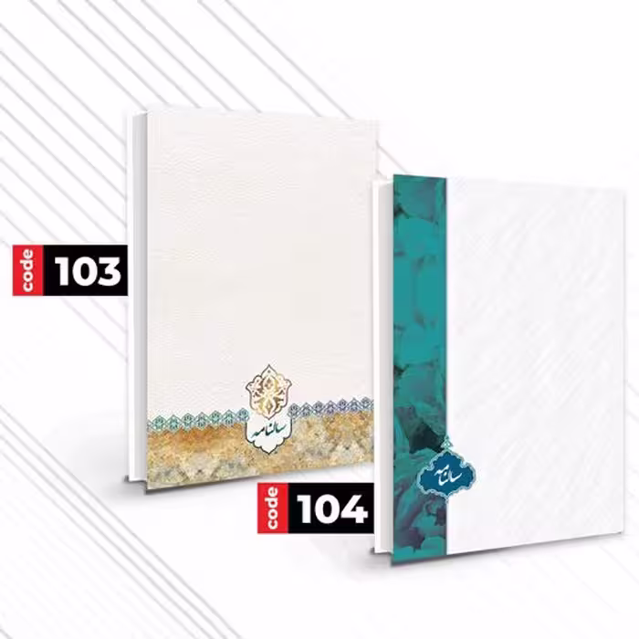 سررسید 1405، نوع یک روزه وزیری، جلد سخت، کد 104