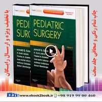 Pediatric Surgery 2-Volume Set 7th Edition
