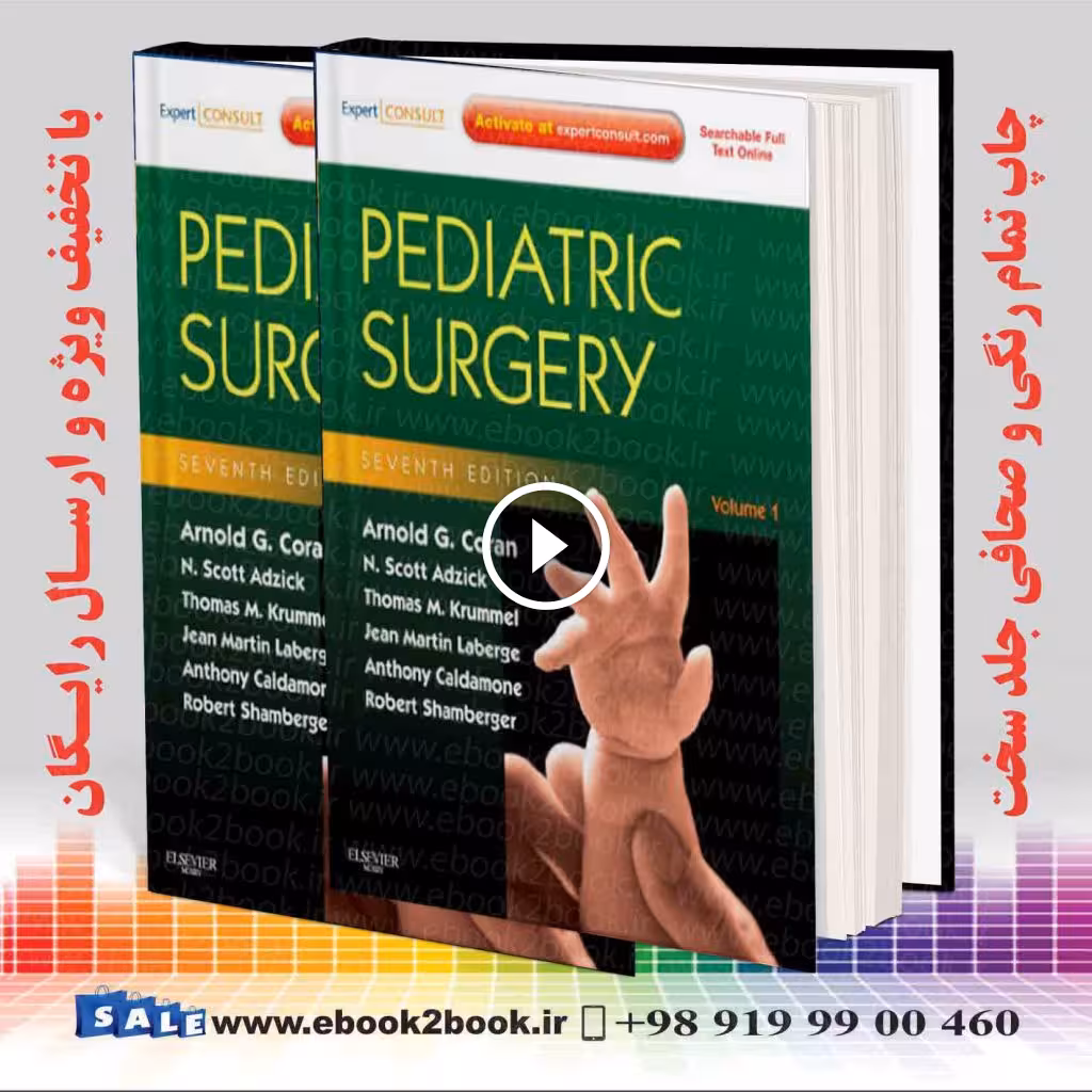 Pediatric Surgery 2-Volume Set 7th Edition