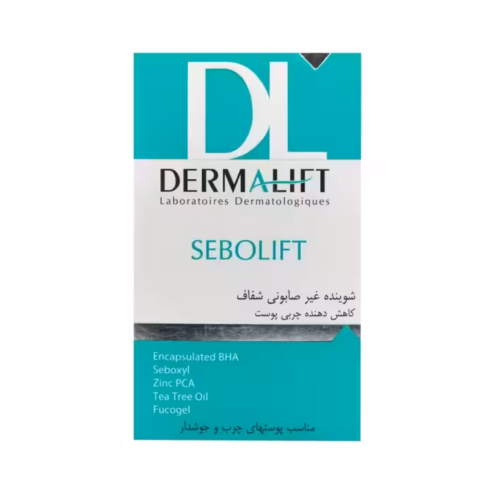 پن شفاف کننده کنترل چربی پوست سبولیفت درمالیفت