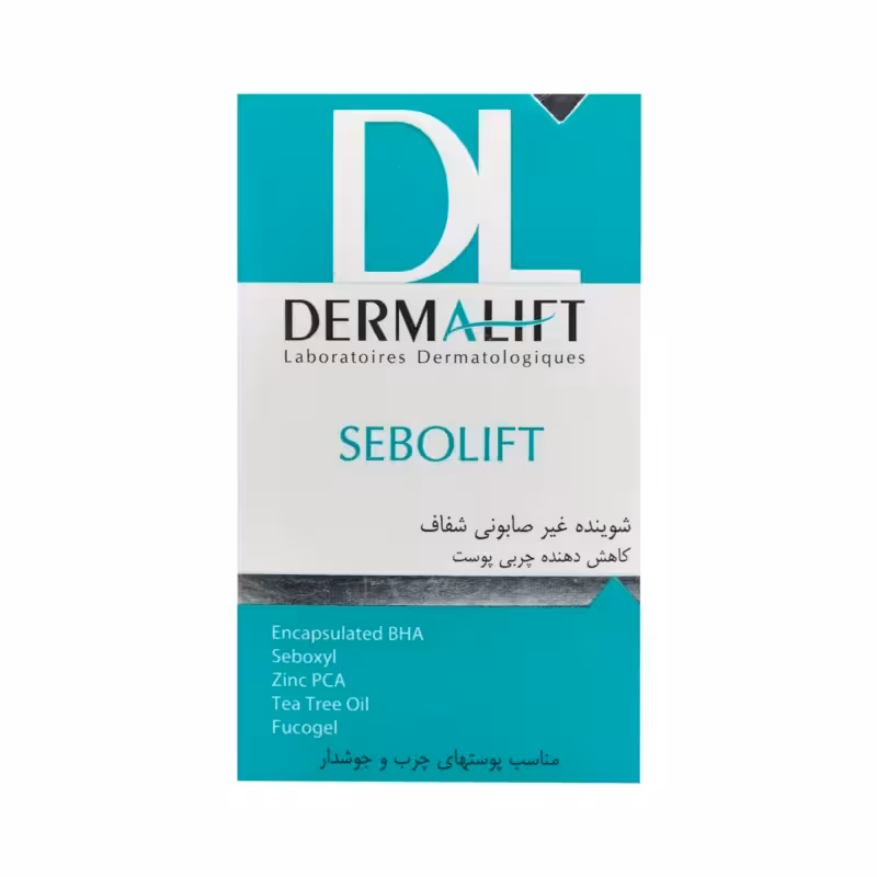 پن شفاف کننده کنترل چربی پوست سبولیفت درمالیفت