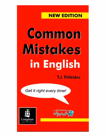 common mistakes in english